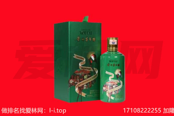 厦门市翔安回收出口茅台酒.jpg