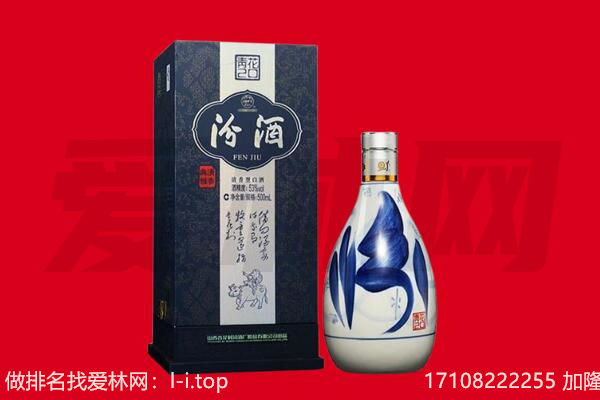 厦门市翔安回收汾酒.jpg