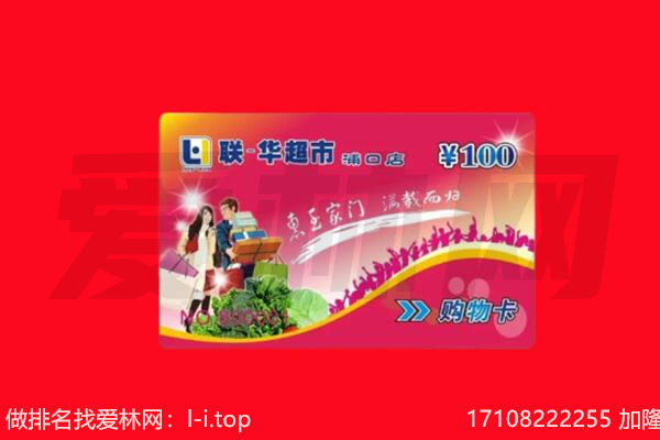 厦门市翔安购物卡回收.jpg